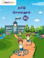 Tamil Activity Book Grade 2 9786246232221 BookStudio.lk Sri Lanka